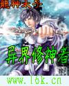 异界修神者最新章节列表,异界修神者全文阅读