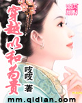 穿越以和为贵最新章节列表,穿越以和为贵全文阅读