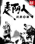 走阴人最新章节列表,走阴人全文阅读