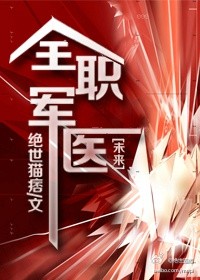 全职医生[未来]最新章节列表,全职医生[未来]全文阅读