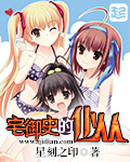 宅御史的仆从最新章节列表,宅御史的仆从全文阅读