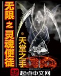 无限之灵魂使徒最新章节列表,无限之灵魂使徒全文阅读