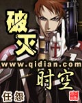 破灭时空最新章节列表,破灭时空全文阅读