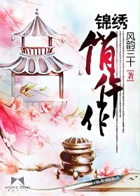 锦绣俏仵作最新章节列表,锦绣俏仵作全文阅读