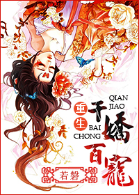 千娇百宠最新章节列表,千娇百宠全文阅读