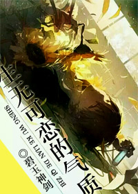 生无可恋的气质最新章节列表,生无可恋的气质全文阅读