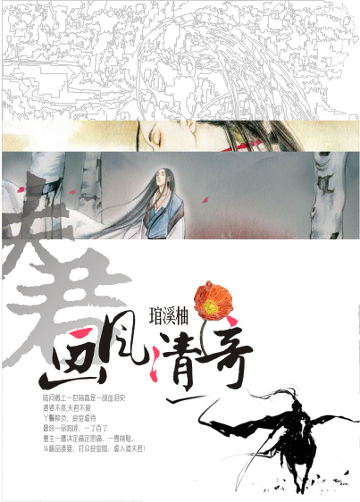 夫君画风清奇最新章节列表,夫君画风清奇全文阅读